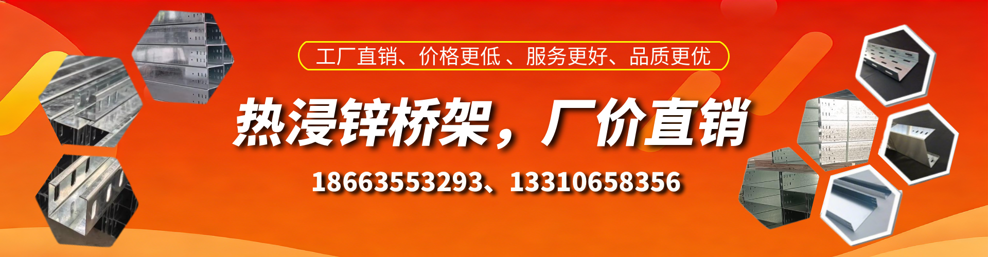 开原热浸锌桥架厂家